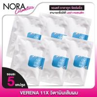 ราคา Verena 11X เวอรีน่า 11เอ็กซ์ [6 ซอง] สุขภาพ เส้นผม (28607986071)