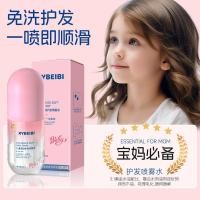 ราคา เด็กทารกเด็กทุ่มเทออกจาก-ใน สเปรย์ดูแลเส้นผมสดชื่นผมนุ่มเด็กมุมน้ํามันหอมระเหยสเปรย์ดูแลเส้นผม2025.12.01.219 (52703310324)