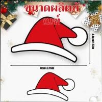 ราคา สติ๊กเกอร์ติดรถคริสต์มาส สติ๊กเกอร์ติดหมวก สติ๊กเกอร์ติดกระจกหน้ารถและกระจกข้างรถ สติ๊กเกอร์แต่งโลโก้รถ (57502500623)