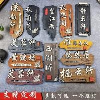 ราคา ที่กําหนดเองจีนสร้างสรรค์กล่องไม้เนื้อแข็งบ้านเลขที่โรงแรมโรงแรม ข & ข ครัวเรือนห้องรายชื่อลานไม้ป้ายแกะสลัก ซม1 (26593676503)