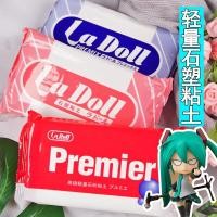 ราคา ☞♛✖ชุดดินน้ำมันหิน BJD ลูกหมากปั้น ladoll ดินน้ำมัน ดินญี่ปุ่น Padico ดินปั้นทำมือ (22512867191)