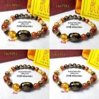 ราคา ข้อมือหินแก้ปีชง 2564 (12ปีนักษัตร) (9011787958)