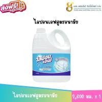 ราคา Lipon F ไลปอนเอฟสูตรอนามัย ผลิตภัณฑ์น้ำยาล้างจาน 3,600 มล.พร้อมส่ง (43551929939)