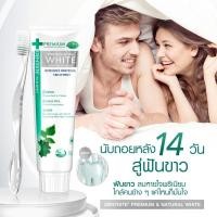 ราคา พร้อมส่ง!! Dentiste เดนทิสเต้ ยาสีฟัน พรีเมี่ยม แอนด์ เนเชอรัล ไวท์ ( ปริมาณ 50 กรัม ) (55601522462)