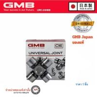 ราคา GMB JAPAN ลูกปืนยอยท์ TOYOTA AE KE ปี 1980-1985 รุ่น 10-70 GUT-11 ยอย พวงมาลัย 20x57 ล็อคนอก (12412263224)