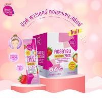 ราคา บิวติ พาวเดอร์ คอลลาเจน สติกซ์ กลิ่นสตรอเบอร์รี่ Beauti Powder Collagen Stix คอลลาเจนผง บาร์บี้ ชงน้ำ - จำนวน 1 กล่อง (22859445175)