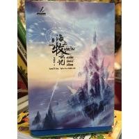 ราคา บันทึกมู่หวิน ผ่าลิขิตบัลลังก์เลือด เล่มเดียวจบ (13698218306)