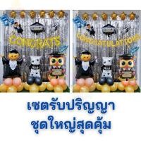 ราคา ลูกโป่งรับปริญญา​ แสดงความยินดี CONGRATULATIONS​ (5314352519)