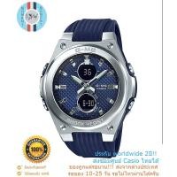 ราคา Casio Baby-G นาฬิกาข้อมือผู้หญิง สายเรซิ่น G-MS จีมิส รุ่น MSG-C100-2A - สีน้ำเงิน (3509047556)