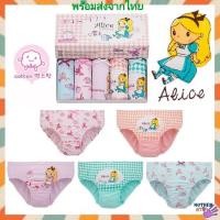 ราคา กางเกงในเด็กเจ้าหญิง​ ลาย​ Alice.กางเกงในเด็ก (3080629141)