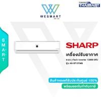 ราคา SHARP เครื่องปรับอากาศ ระบบอินเวอร์เตอร์/รุ่น AH-XP13YMB/ขนาด 12000 BTU/ระบบ J-Tech Inverter/รับประกันสินค้า 1 ปี (28328292069)
