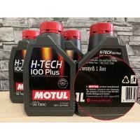 ราคา น้ำมันเครื่องยนต์เบนซิน สังเคราะห์100% 10w40 ขนาด 1ลิตร (API:SP) (8234275665)