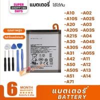 ราคา แบตเตอรี่ ซัมซุง A02/A02S/A03/A03S/A04/A04S/A05/A05S/A10/A10S/A11/A12/A13/A14/A20/A21S/A22/A30/A30S/A31/A42/A50/A51/A71 (23385839372)