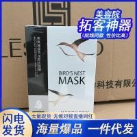 ราคา Birds Nest Brightening Hydrating Mask Daigou Moisturizing Firming Brightening Soothing Moisturizing Mask Patch (49752702679)