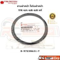 ราคา [แท้เบิกห้าง]ยางฝาหน้า ยางโอริงฝาหน้า ISUZU TFR 4JA1,4JB1,4JH รหัส 8-97238631-T (24162923160)