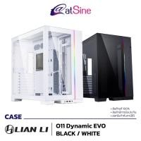 ราคา CASE: LIAN LI - O11D EVO ARGB (E-ATX) (มีสีดำ และ สีขาว) (23454731097)