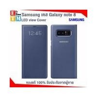 ราคา Samsung เคส Galaxy Note8 LED View Cover ( Original ) (991671686)