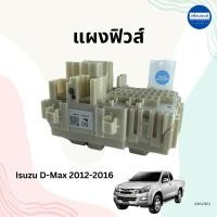 ราคา แผงฟิวส์ สำหรับรถ Isuzu D-Max 2012-2016 ยี่ห้อ Isuzu แท้ รหัสสินค้า 03017671 (25077768258)