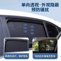 ราคา 【GEELY EX5 -2025】 Galaxy E5 ม่านบังแดดแบบพิเศษ ม่านบังแดดรถยนต์ ฉนวนกันความร้อน ม่านบังแดด ม่านตาข่ (49252052724)