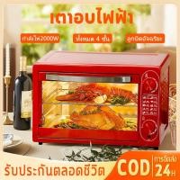 ราคา เตาอบไฟฟ้า ความจุสูง เตาอบไฟฟ้า 48 ลิตร เตาอบอเนกประสงค์ อบอัตโนมัติ Electric Oven (41326964231)
