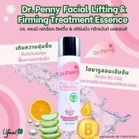ราคา น้ำตบดอกเตอร์เพนนี 1 ขวด Facial Lifting&Firming Treatment Essence เฟเชียล ลิฟติ้ง&เฟิร์มมิ่ง ทรีทเมนท์ เอสเซนส์ (22089355104)