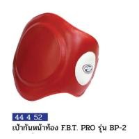 ราคา เป้าป้องกันหน้าท้องหนังแท้ FBT PRO รุ่น BP-2 (13920672482)