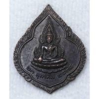 ราคา เหรียญพระพุทธชินราช หลัง พระอาจารย์จันทร์ คเวสโก วัดป่าชัยรังสี สมุทรสาคร ปี2534 ที่ระลึกถวายพระพุทธชินราช (22048478117)