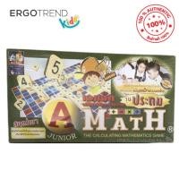 ราคา เอแม็ท รุ่นประถม ชุดกระดาษ A-Math เกมต่อเลขคำนวณคณิตศาสตร์สำหรับเด็กประถม (52301542472)