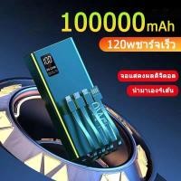 ราคา พาวเวอร์แบงค์ ของแท้ 100% 120W แบตสำรองไร้สาย ใช้กับโทรศัพท์ทุกรุ่น พาวเวอร์เเบงค์ Power Bank PD22.5w สี่สายในตัว (28090120839)