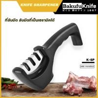 ราคา ที่ลับมีด อุปกรณ์ลับมีด รุ่น K-SP ลับกรรไกร หินลับมีด เครื่องลับมีด แท่นลับมีด Knife sharpener เครื่องลับมีดอเนกประสงค์ (21232833209)