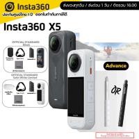 ราคา Insta360 X5 8K 360 Action Cam ชุด Advance รับประกัน 1 ปี (29484239727)