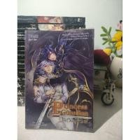 ราคา (นิยายวาย)Princess Guardian อัศวินผู้พิทักษ์ (เล่มเดียวจบ) มือสอง (42951730383)
