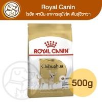 ราคา Royal Canin โรยัลคานิน อาหารสุนัข สูตร Chihuahua Adult 500g (27036178517)