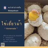 ราคา ไข่เยี่ยวม้าสีทอง 10 ฟอง ✅รีวิวเพียบ (11419152690)