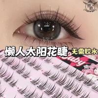 ราคา ขนตาปลอม Dream Deer ปลาแท้ Begonia กาวฟรี Self-Adhesive Eyelashes ขนตาปลอมตุ๊กตาบาร์บี้ Super Soft (53803451862)