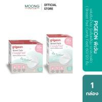 ราคา PIGEON พีเจ้น แผ่นซับน้ำนม รุ่นสัมผสันุ่ม เบาสบายผิว ( Breast Pad Comfy Feel) 60 ชิ้น (4785154142)