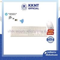 ราคา KKNT | ชุดคีย์บอร์ด เมาส์ Keyboard + Mouse wireless HP E8HTPC (3439313963)