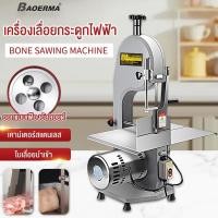 ราคา เครื่องตัดกระดูก ใบมีดสแตนเลส เครื่องเลื่อยกระดูก เครื่องตัดซี่โครงหมู เครื่องตัดกระดูกหมู เครื่องเลื่อยกระดูกหมู (29620672723)