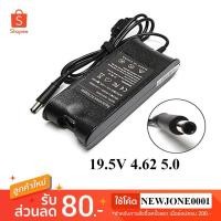 ราคา Dell Adapter 19.5v 4.62a (หัว 7.4*5.0mm) หัวเข็ม (2472990053)