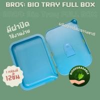 ราคา ถาดยำรักษ์โลก Bros (ขายส่ง!! ยกกล่อง 12 ชิ้น) มุมกรอกได้ กรวยในตัว มีฝาปิด (FULLBOX) (ย่อยสลายได้) (42851216529)