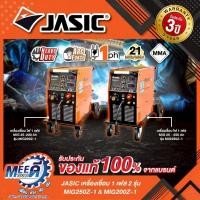 ราคา เครื่องเชื่อม MIG กระแสไฟในการเชื่อม 25-200 แอมป์ JASIC รุ่น MIG200Z-1 กระแสไฟในการเชื่อม 25 - 250 แอมป์ รุ่น MIG250Z-1 (52652758481)