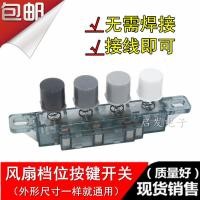 ราคา ปุ่มควบคุมความเร็วพัดลมไฟฟ้า Airmate อุปกรณ์เสริมปุ่มกลม สำหรับพัดลมตั้งโต๊ะ Pioneer Diamond พัดลมตั้งพื้น สวิตช์เกียร์ 2025.4.25 (26234912778)