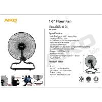 ราคา AIKO AK-D400 พัดลมตั้งพื้น 16 นิ้ว ใบพัดพลาสติกใส พัดลมส่าย พัดลมไฟฟ้า พัดลมบ้าน พัดลม ตั้งพื้น ตั้งโต๊ะ (54050462166)