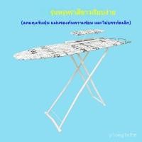 ราคา เพิ่มความกว้าง โต๊ะรีดผ้าพับได้พร้อมเตารีดไฟฟ้า โต๊ะรีดผ้า ครอบครัวขยาย โต๊ะรีดผ้า แผ่นรองหลัง (28441424277)