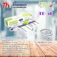 ราคา Thaisat Antenna เสาอากาศทีวีดิจิตอล รุ่น TD 5E พร้อมสาย 5 เมตร (4342704774)