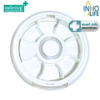 ราคา SMOOTH E สมูทอี ตลับใส่ยา และ วิตามิน สำหรับ 7 วัน แบบหมุนได้ พกพาสะดวก [inno] (26276753792)