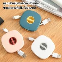 ราคา กล่องเก็บหูฟังหมุนเก็บได้ กล่องเก็บสายชาร์จ ที่เก็บสายชาร์จ ที่เก็บหูฟัง (25951648993)