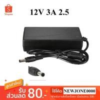ราคา LCD Adapter 12v 3a (หัว5.5*2.5mm) กล่องน้ำตาล(แถมสาย) (1517883508)