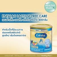 ราคา นม เอนฟาแล็ค เอพลัส แล็คโตฟรี นมผงเด็ก สูตรไม่มีแล็คโตส Enfalac Lactofree Care Milk Powder (18111483142)