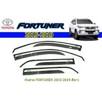 ราคา กันสาด/คิ้วกันสาด โตโยต้า ฟอร์จูนเนอร์ Toyota Fortuner ปี 2015-2020 สีขาวมุก / ตาข่ายดำ (6367679445)